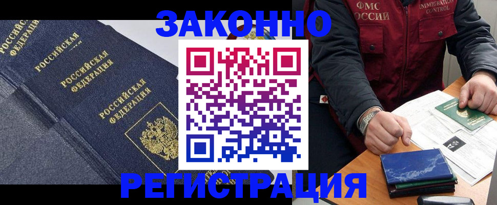 миграционный учет в Альметьевске