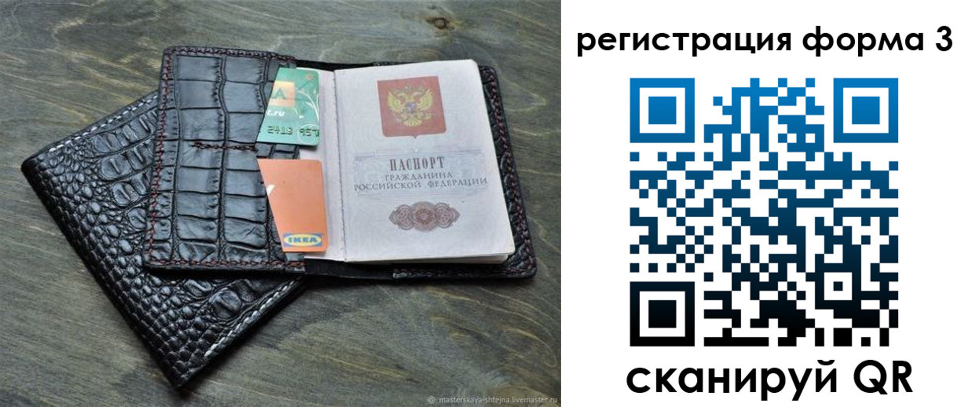 регистрация в Альметьевске