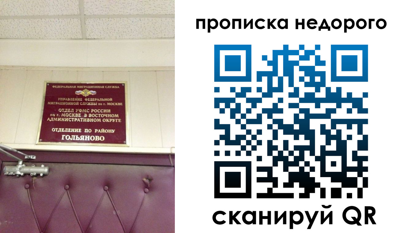 прописка для школы в Альметьевске