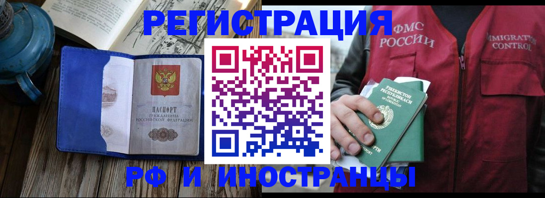 временная регистрация недорого в Альметьевске