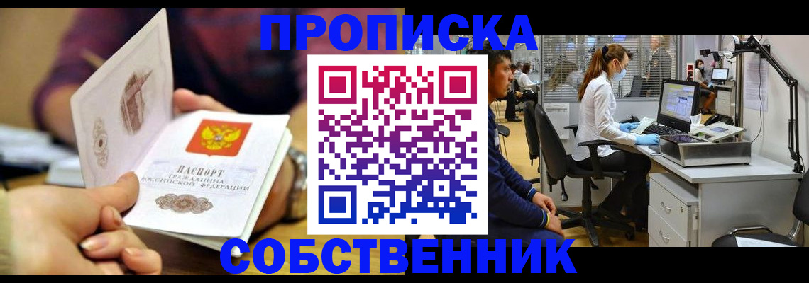 прописка иностранных граждан в Альметьевске