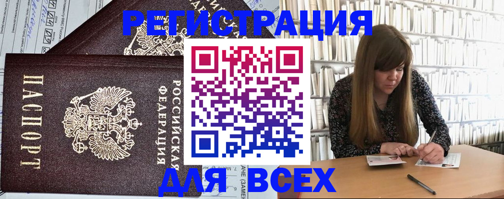 прописка штамп в Альметьевске