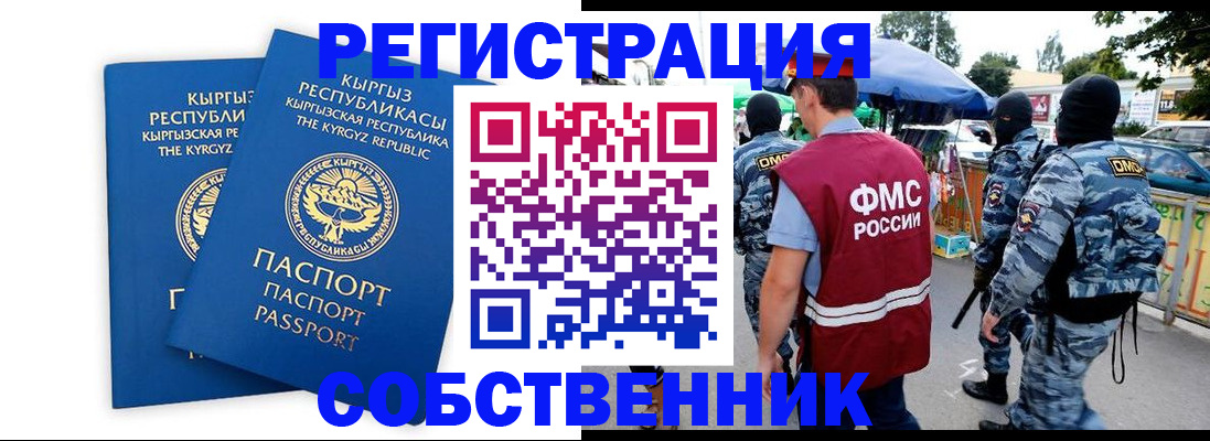 прописка ребенка в Альметьевске