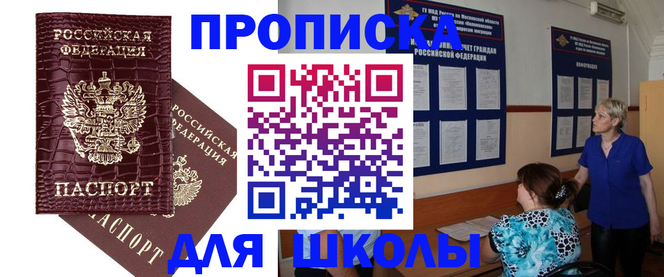 прописка поиск в Альметьевске