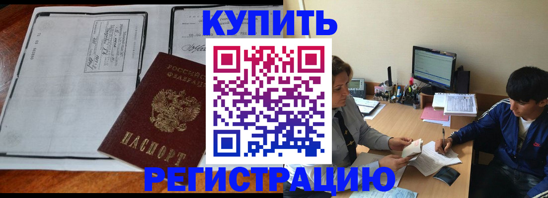 прописка для кредита в Альметьевске
