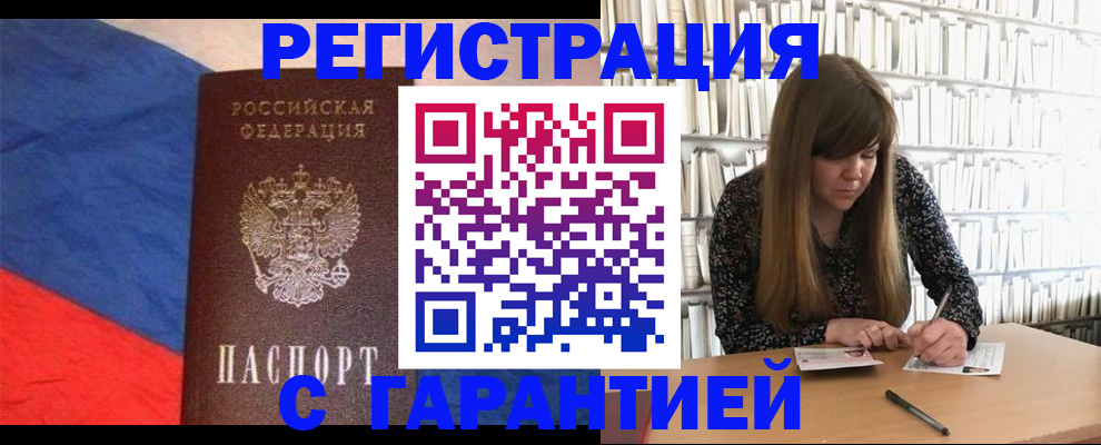 временная регистрация в квартире в Альметьевске