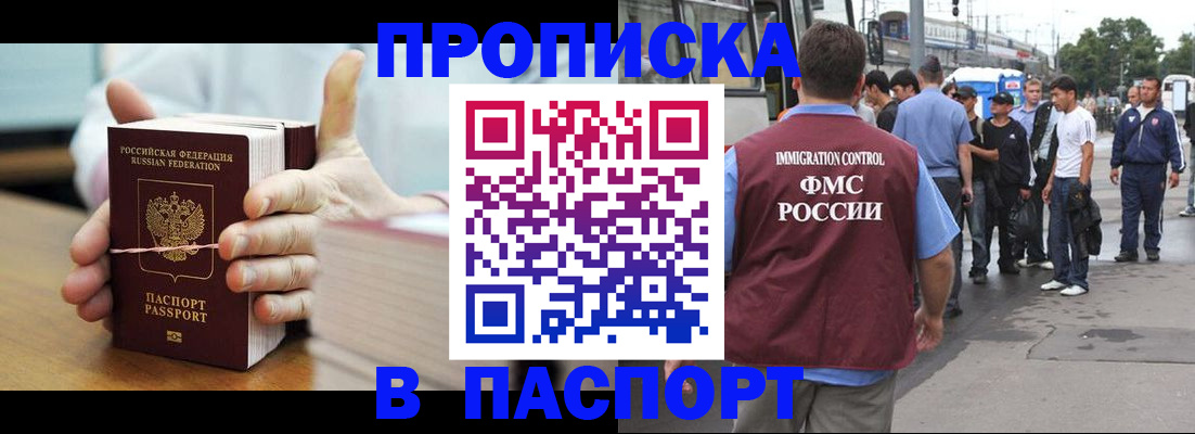 прописка для военкомата в Альметьевске