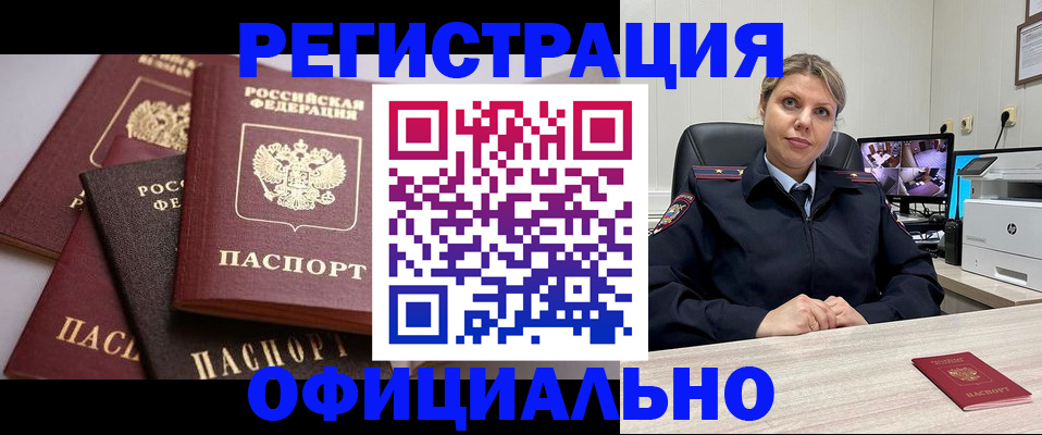 временная регистрация адрес в Альметьевске