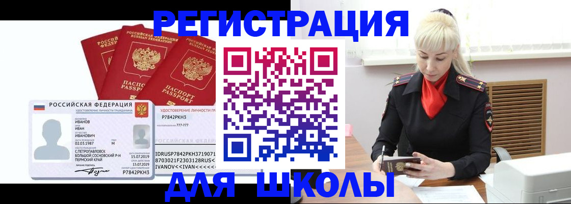 временная прописка в Альметьевске