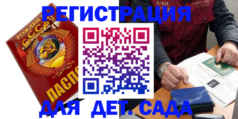 регистрация для школы в Альметьевске