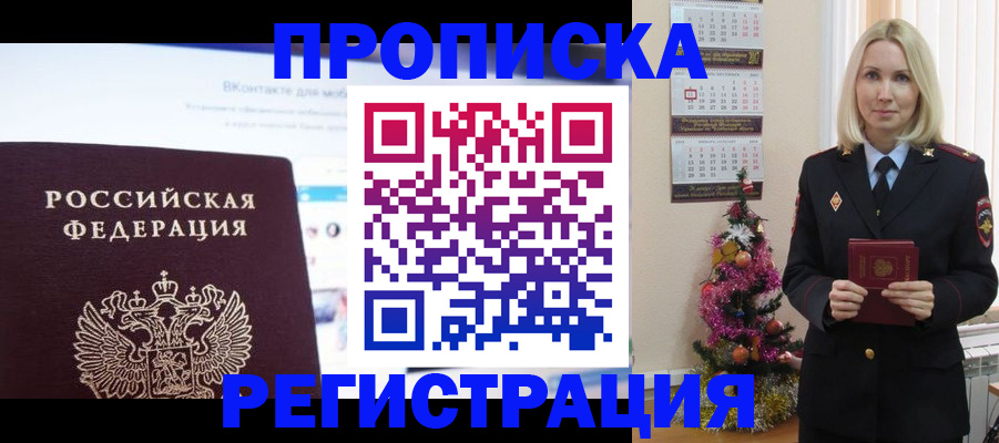 прописка паспорт в Альметьевске