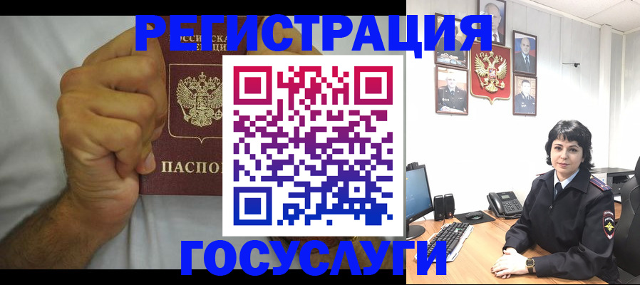 прописка в Альметьевске