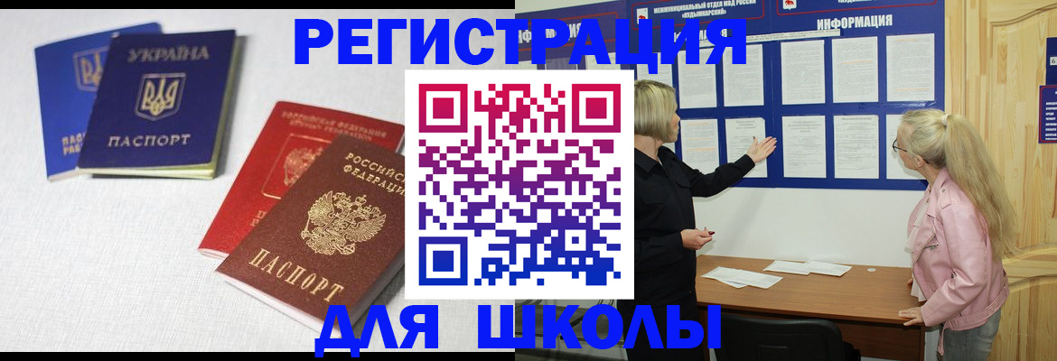 временная регистрация купить в Альметьевске
