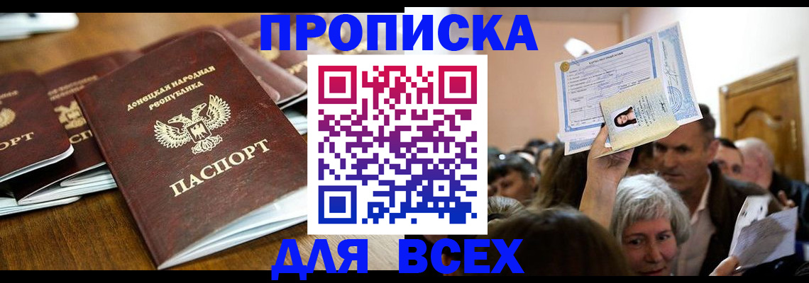 временная регистрация недорого в Альметьевске